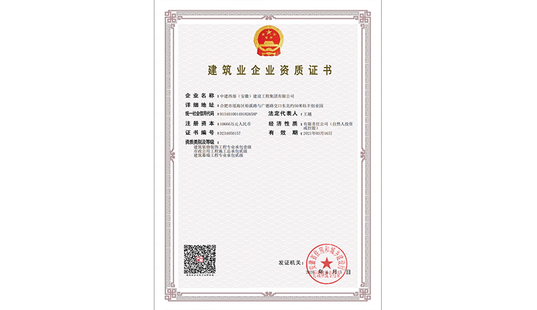 市政公用工程施工總承包貳級