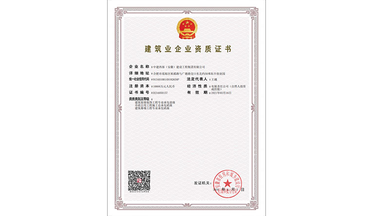 模板腳手架專業(yè)承包資質(zhì)