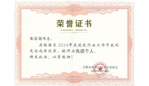 2024年度先進個人